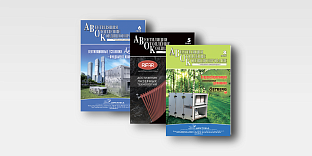 НЕВАТОМ в журналах АВОК! | Блог НЕВАТОМ